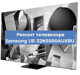 Замена материнской платы на телевизоре Samsung UE-32N5000AUXRU в Красноярске